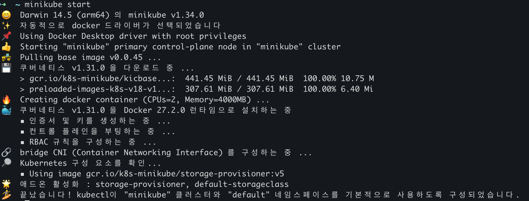 2024-12-17-minikube-04