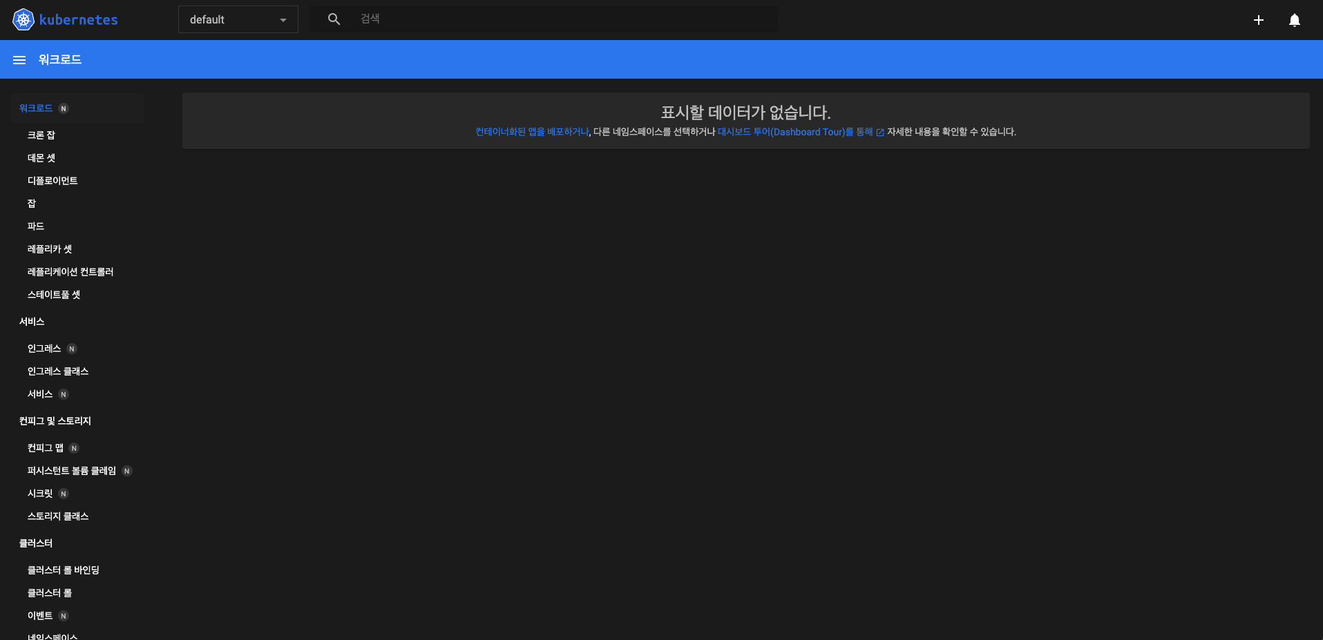 2024-12-17-minikube-07