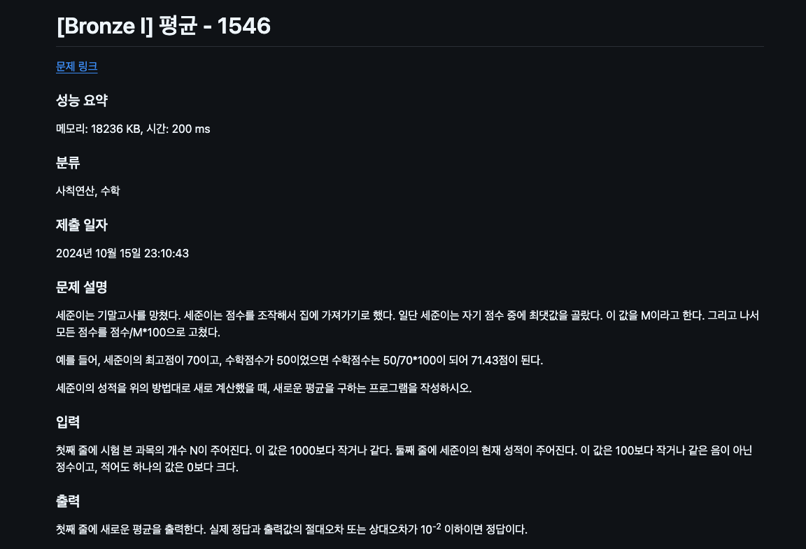 2024-10-16-codingtest-12